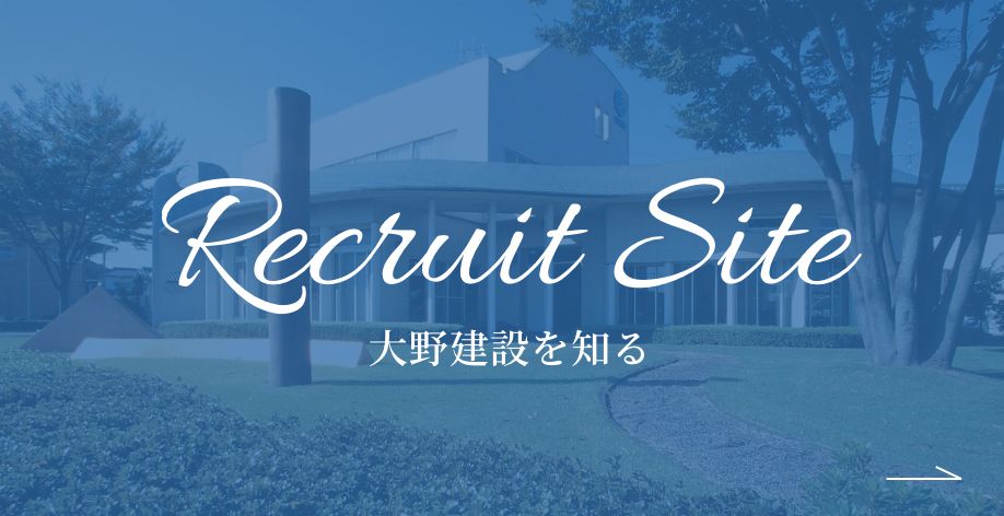 RECRUIT SITE