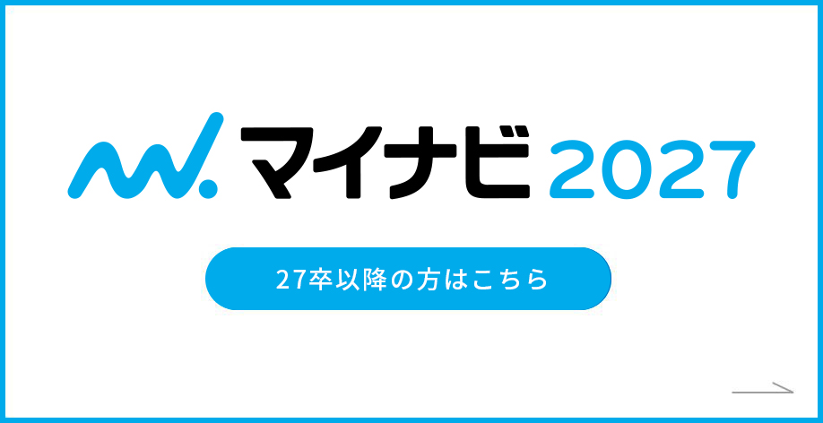 マイナビ