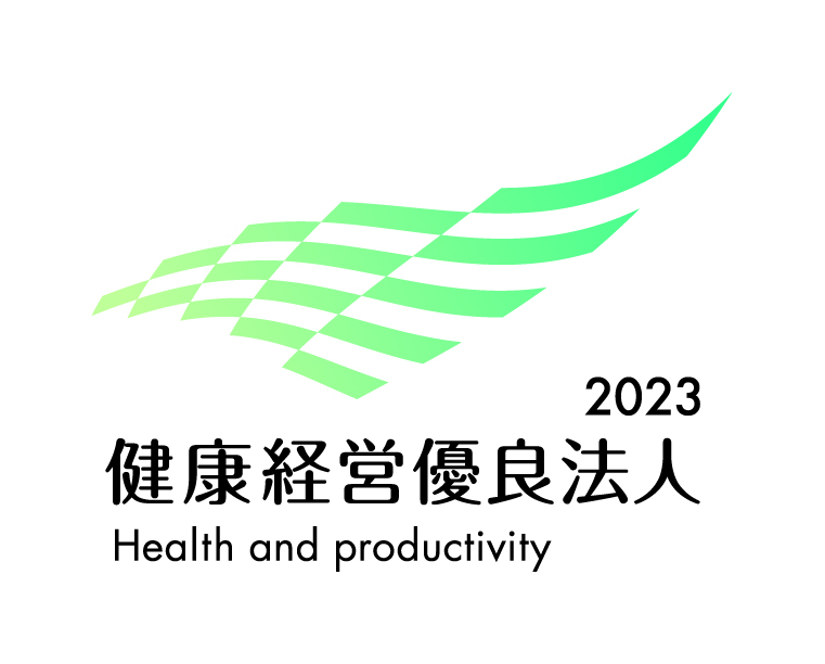 「健康経営優良法人2023」に認定されました