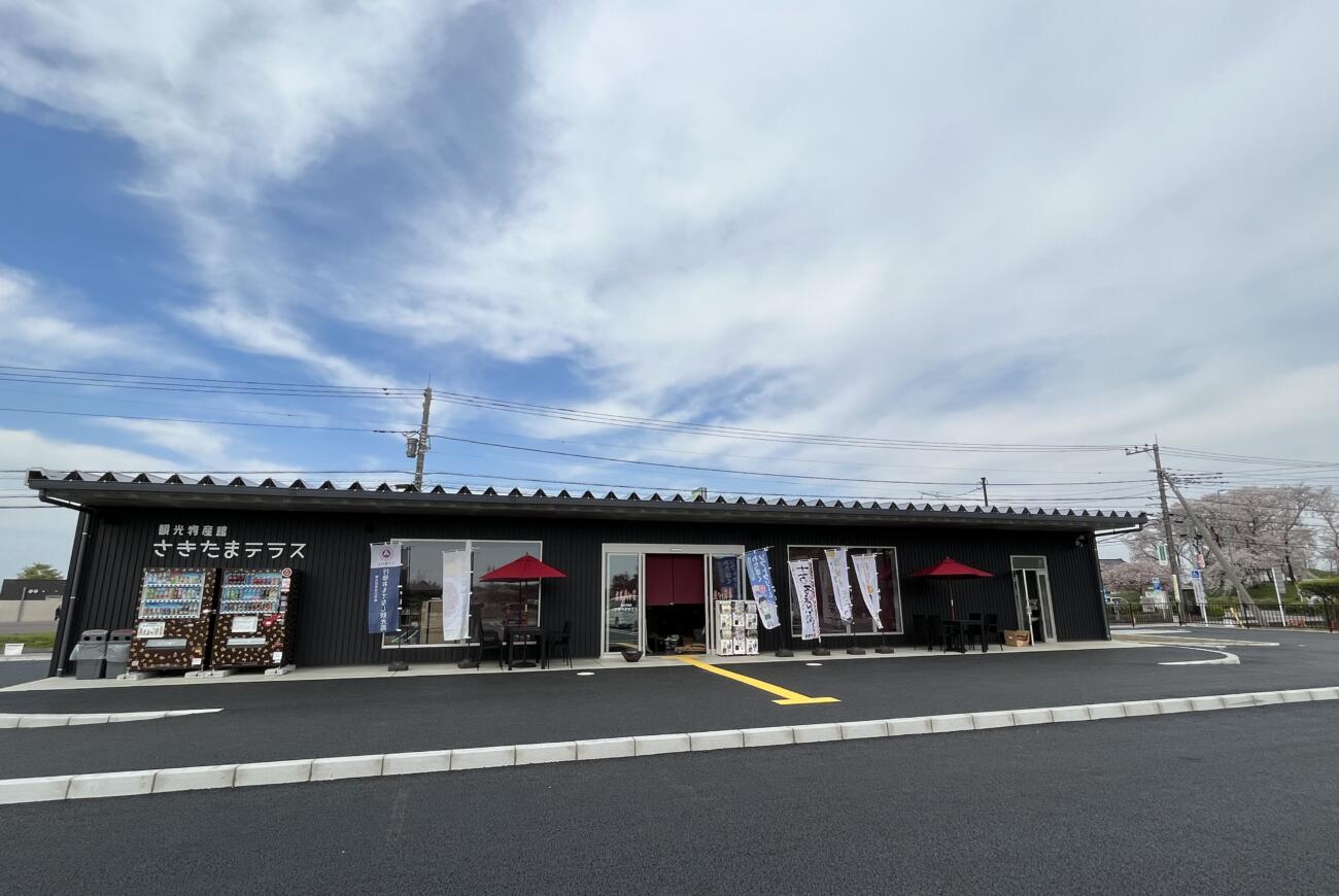 さきたま古墳公園「観光物産館さきたまテラス」がオープンしました