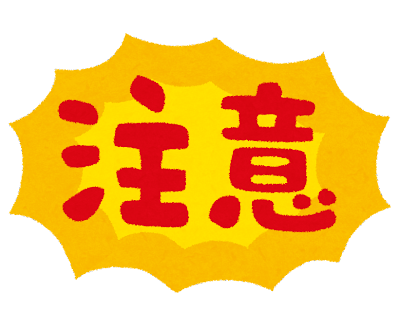 屋根工事の点検商法にご注意ください